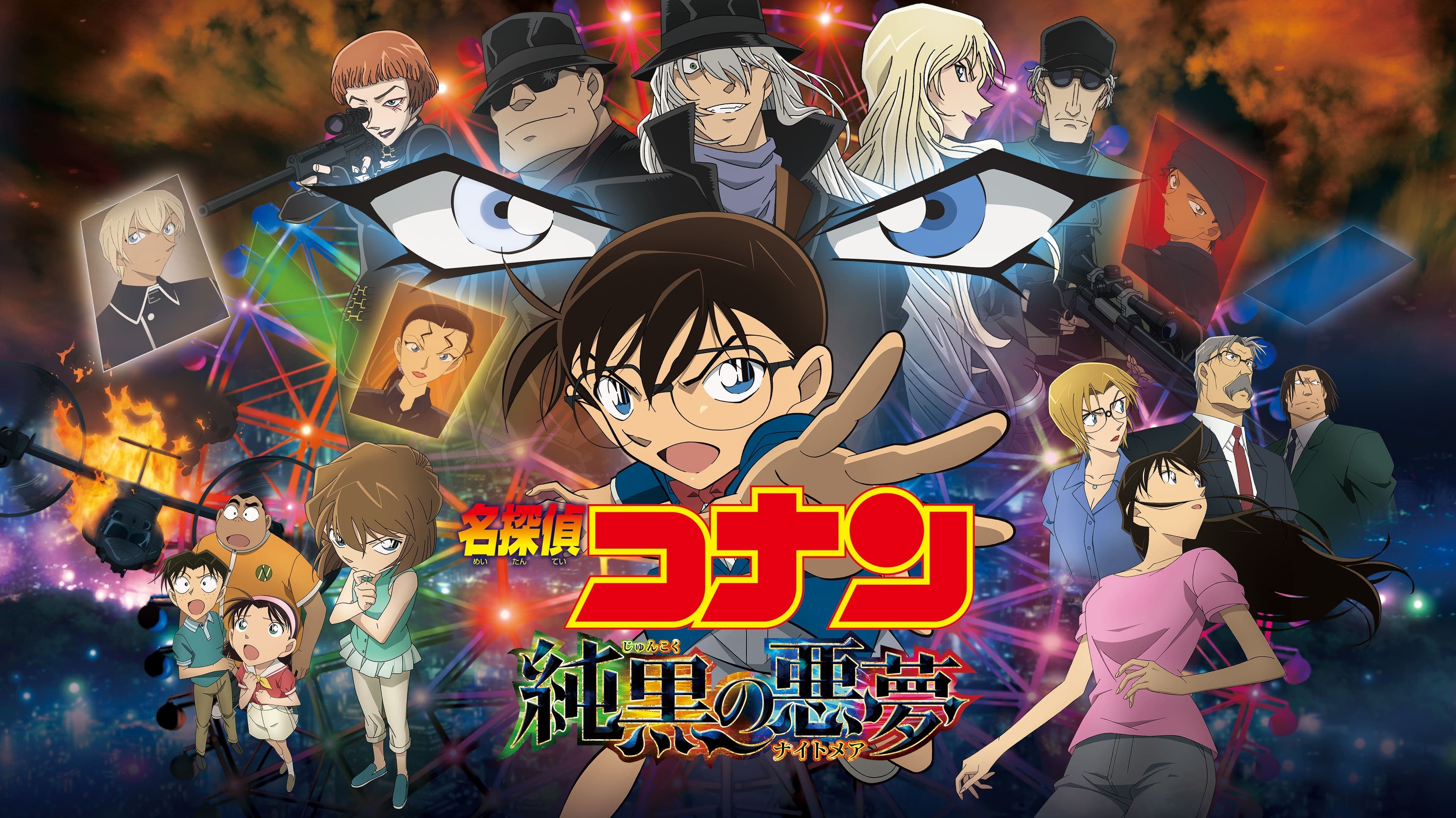 Detective Conan: The Darkest Nightmare Vider