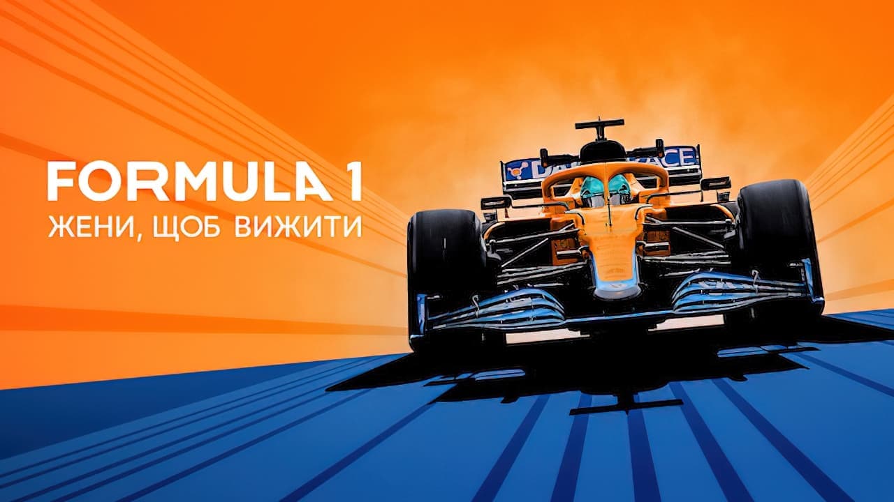 Formula 1: Jazda o życie Vider