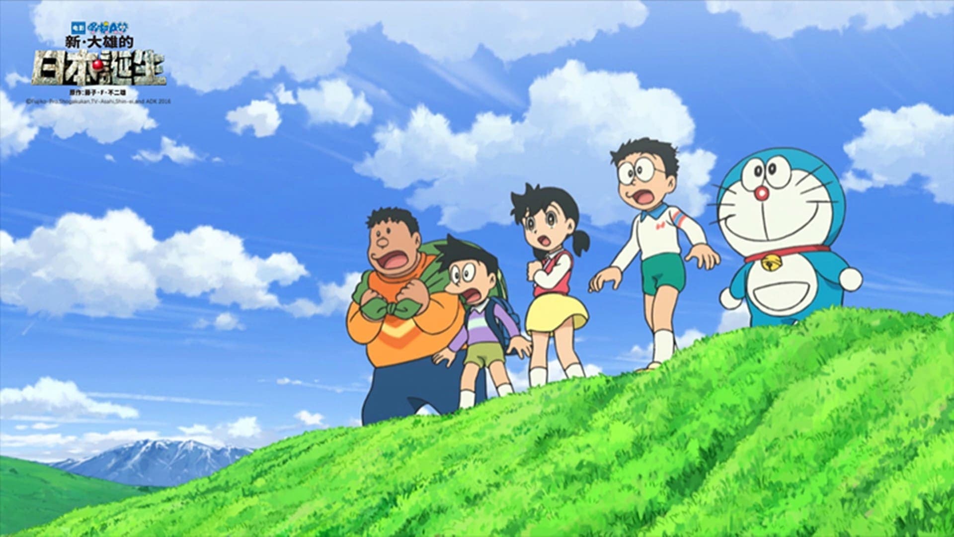 Doraemon: Nobita and the Birth of Japan Vider