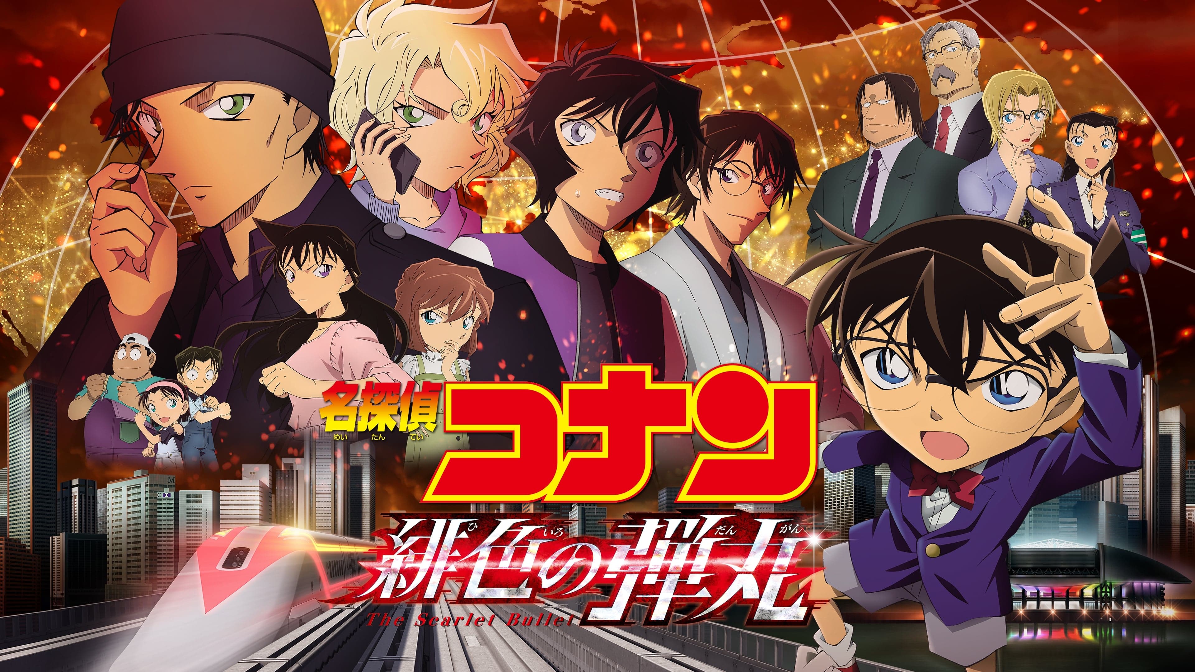 Detective Conan: The Scarlet Bullet Vider