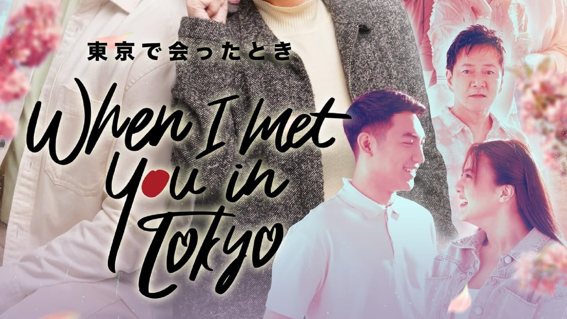 When I Met You In Tokyo Vider