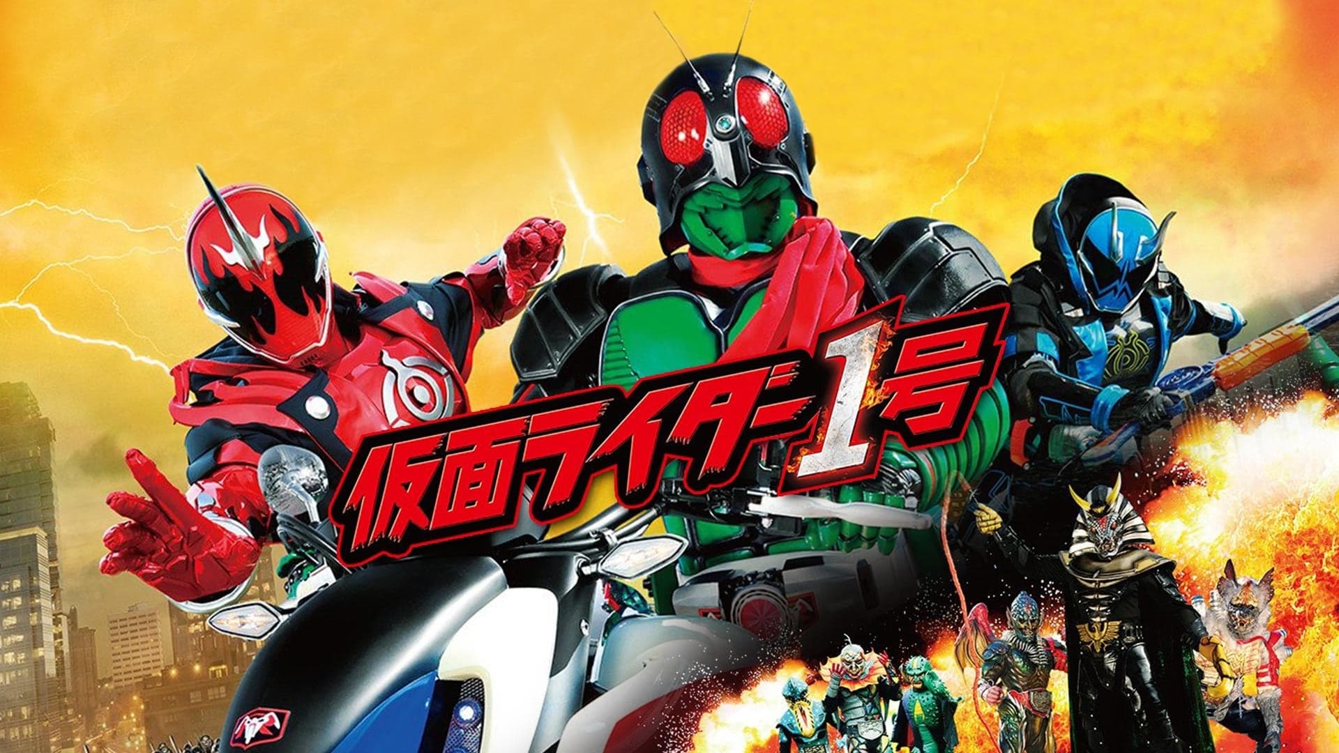 Kamen Rider #1 Vider