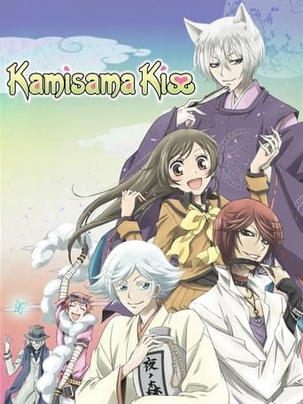 Kamisama Hajimemashita Vider