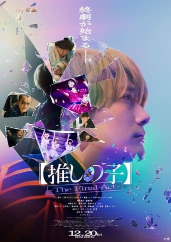 Oshi no Ko -The Final Act- Vider