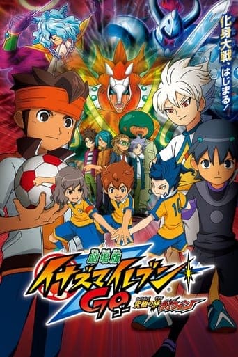 Inazuma Eleven GO The Movie: The Ultimate Bonds Gryphon Vider