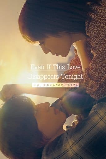 Even if This Love Disappears from the World Tonight Vider