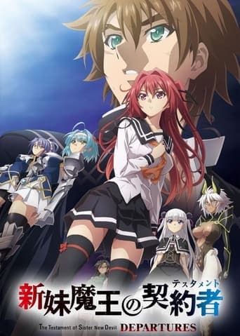 Shinmai Maou no Testament Departures Vider