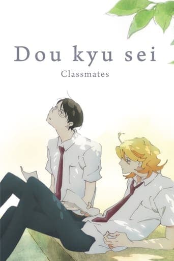 Dou kyu sei – Classmates Vider