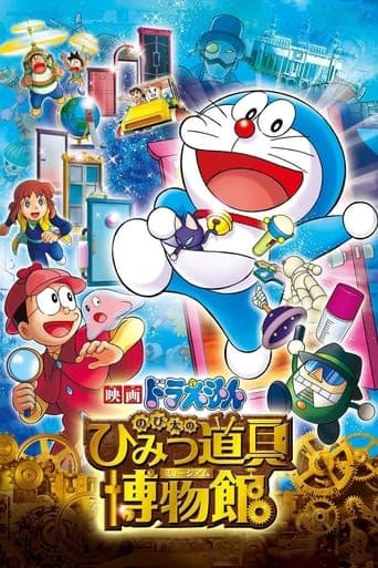 Doraemon: Nobita's Secret Gadget Museum Vider