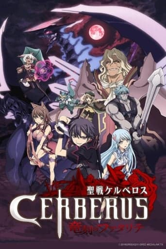 Seisen Cerberus: Ryuukoku no Fatalités Vider