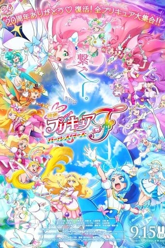 Pretty Cure All Stars F Vider