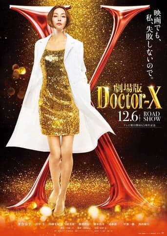 Doctor X: The Movie Vider