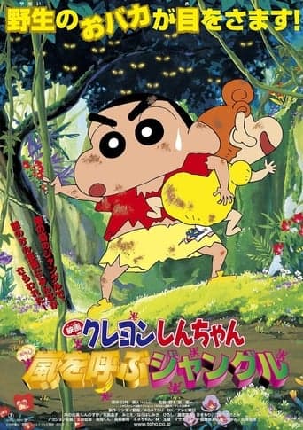 Crayon Shin-chan: A Storm-invoking Jungle Vider