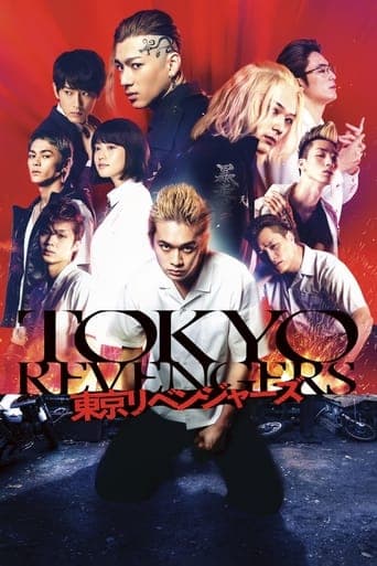 Tokyo Revengers Vider