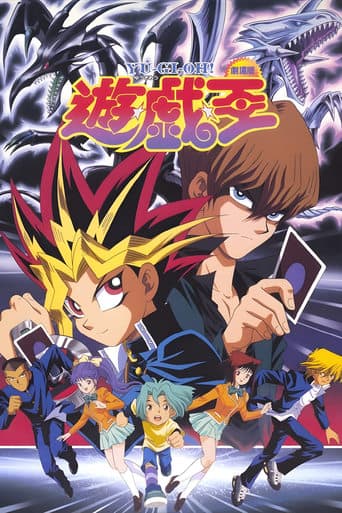 Yu☆Gi☆Oh! Vider