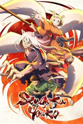 Sengoku Youko Vider