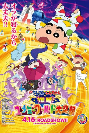 Crayon Shin-chan: Fast Asleep! Dreaming World Big Assault! Vider