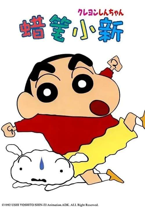 Crayon Shin-chan Mandarin Version Vider