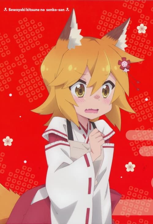 Sewayaki Kitsune no Senko-san Vider