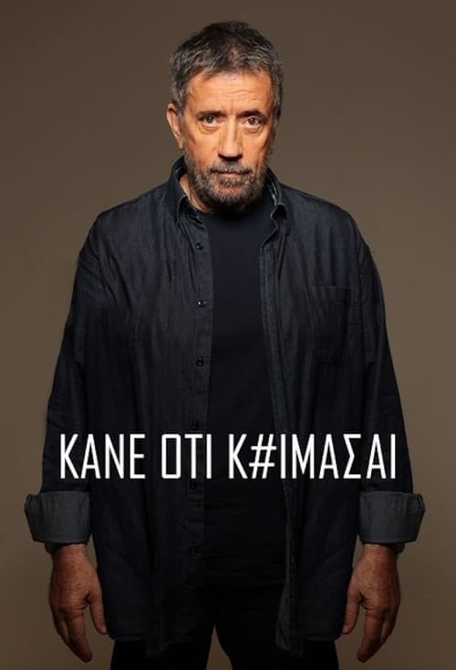 Κάνε Ότι Κοιμάσαι 2022 [PL] Vider HDRip