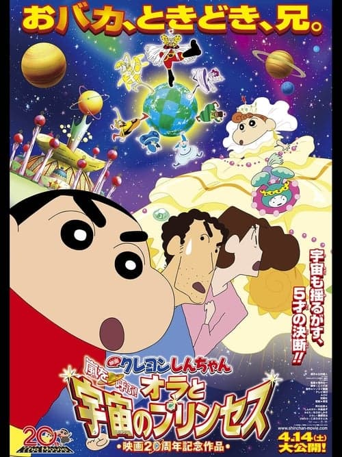 Crayon Shin-chan: Invoke a Storm! Me and the Space Princess Vider