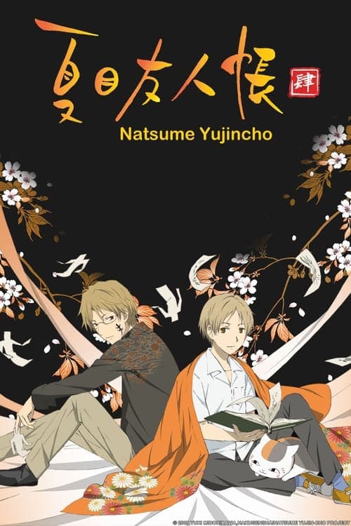 Natsume Yuujinchou Vider