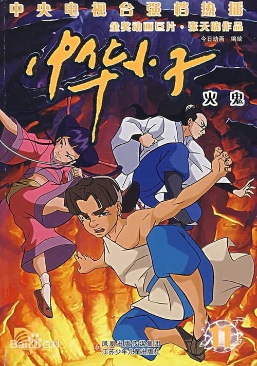 Shaolin Wuzang Vider 2006 [PL] Vider HDRip