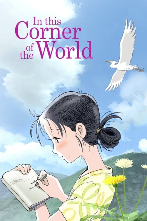 In This Corner of the World Vider