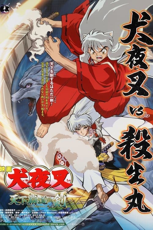 InuYasha Vider