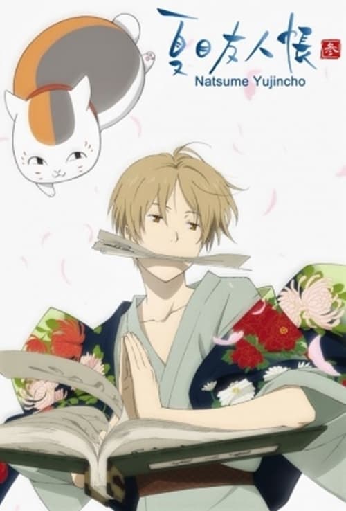 Natsume Yuujinchou Vider