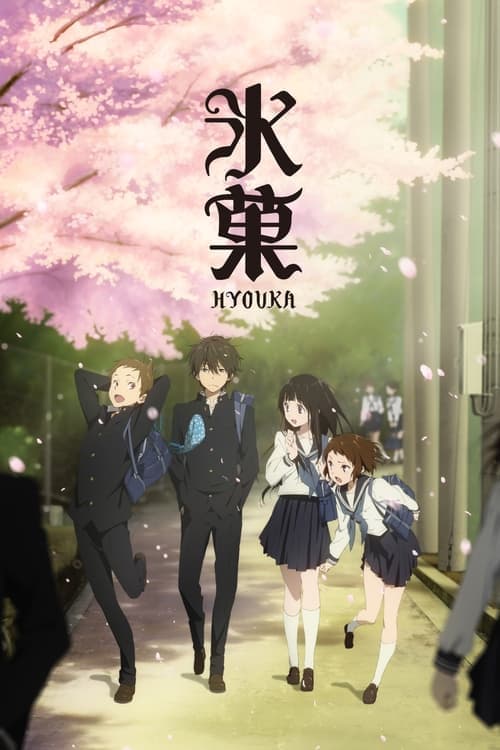 Hyouka Vider