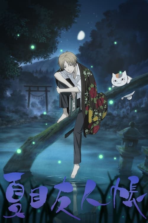 Natsume Yuujinchou Vider