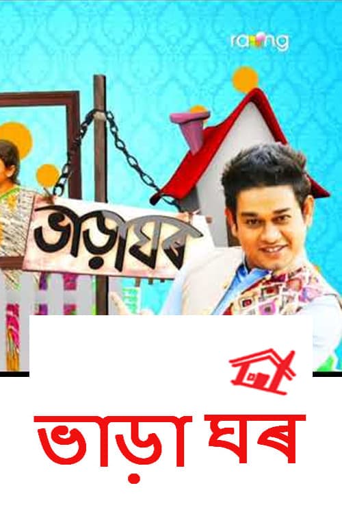 Bharaghar 2012 [PL] Vider HDRip