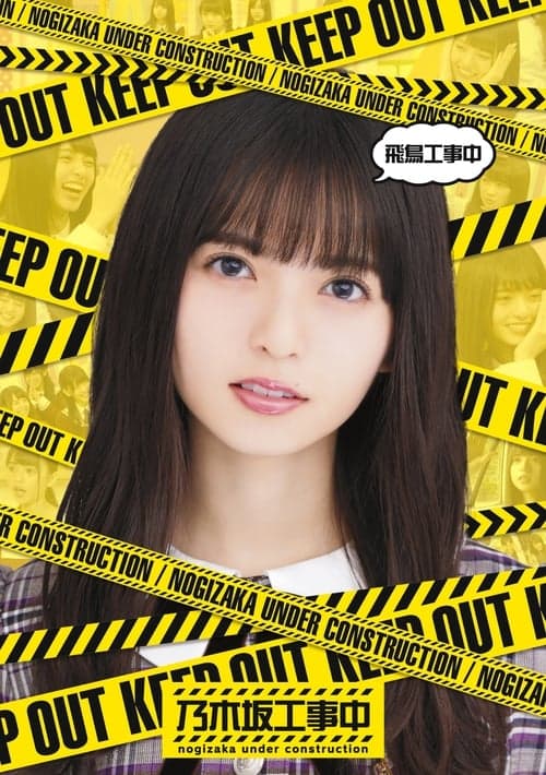 Nogizaka Under Construction Vider