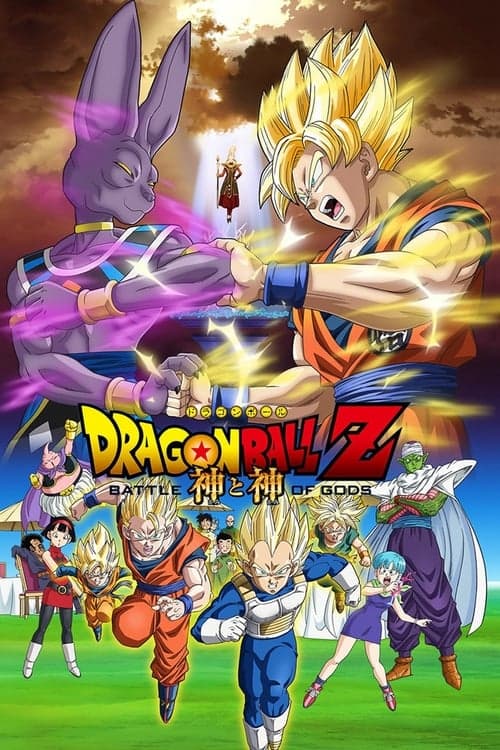 Dragon Ball Z: Kami to Kami Vider