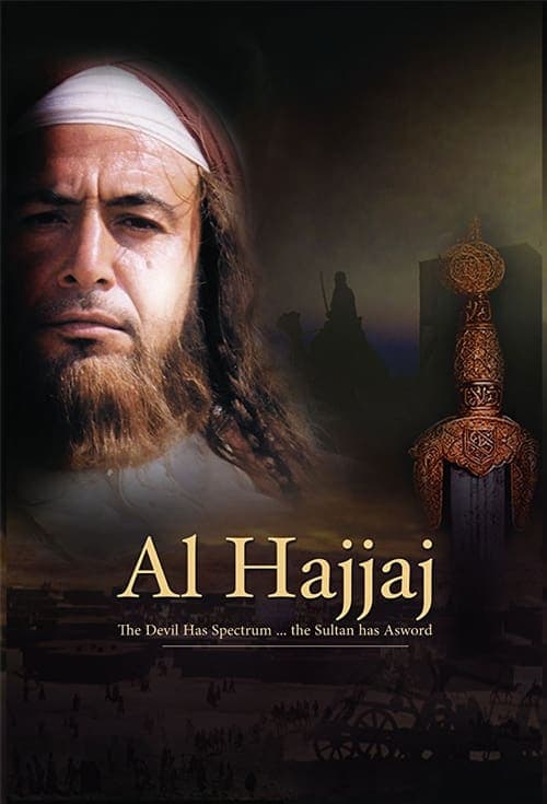 الحجاج 2003 [PL] Vider HDRip