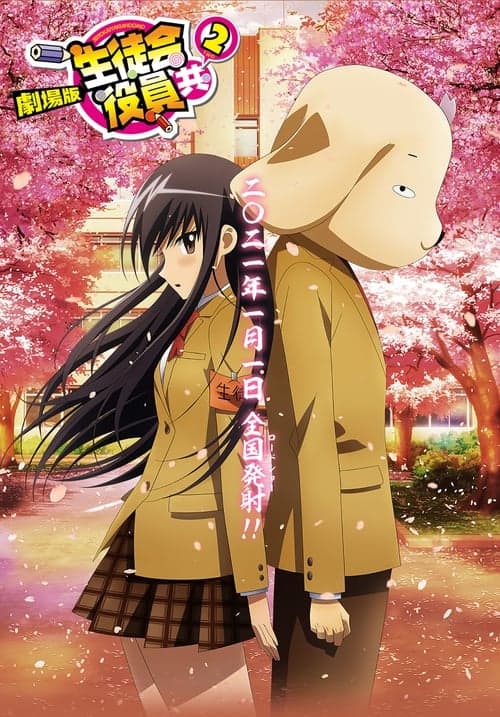 Seitokai Yakuindomo the Movie 2 Vider