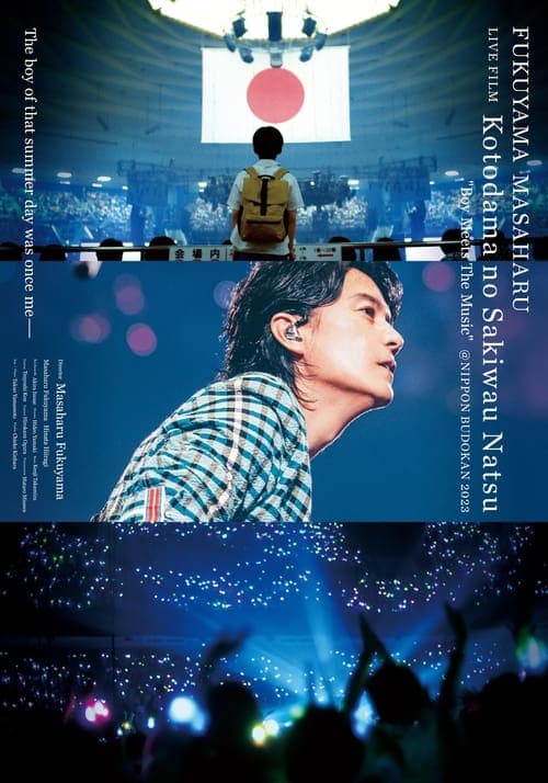 FUKUYAMA MASAHARU LIVE FILM Kotodama no Sakiwau Natsu @NIPPON BUDOKAN 2023 Vider