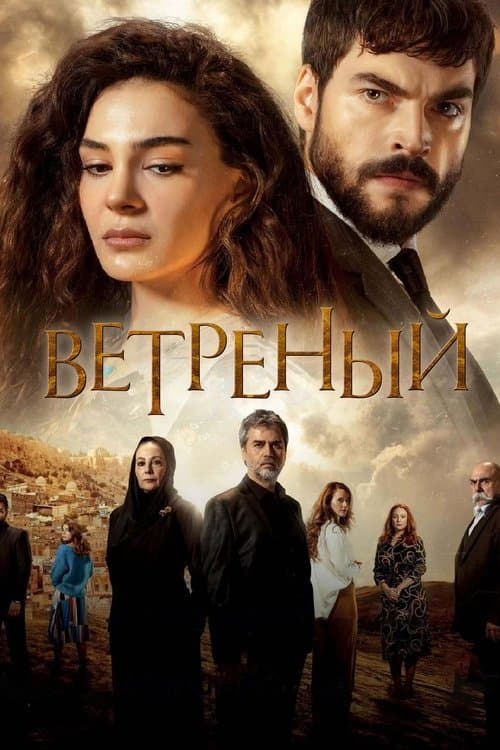 Hercai Vider
