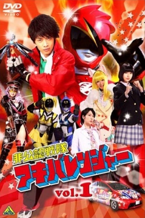 Hikonin Sentai Akibaranger Vider