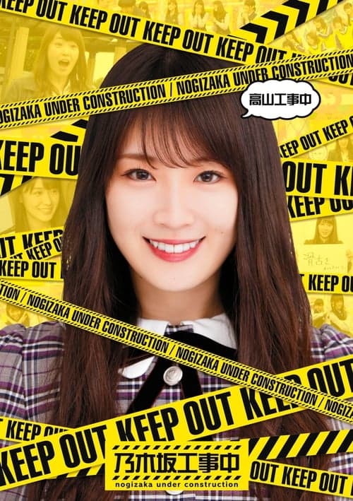 Nogizaka Under Construction Vider