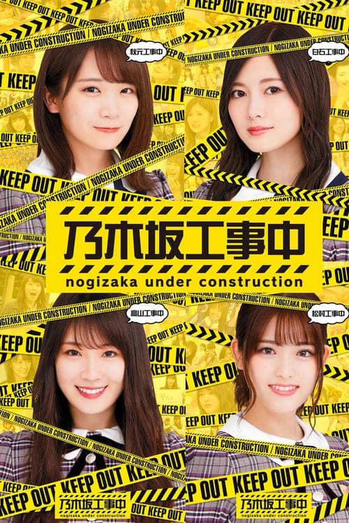 Nogizaka Under Construction 2015 [PL] Vider HDRip