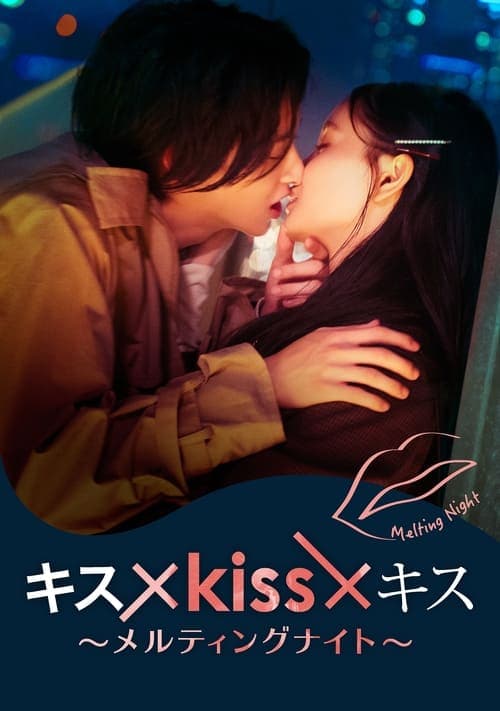 Kiss × Kiss × Kiss ~ Melting Night ~ 2022 [PL] Vider HDRip