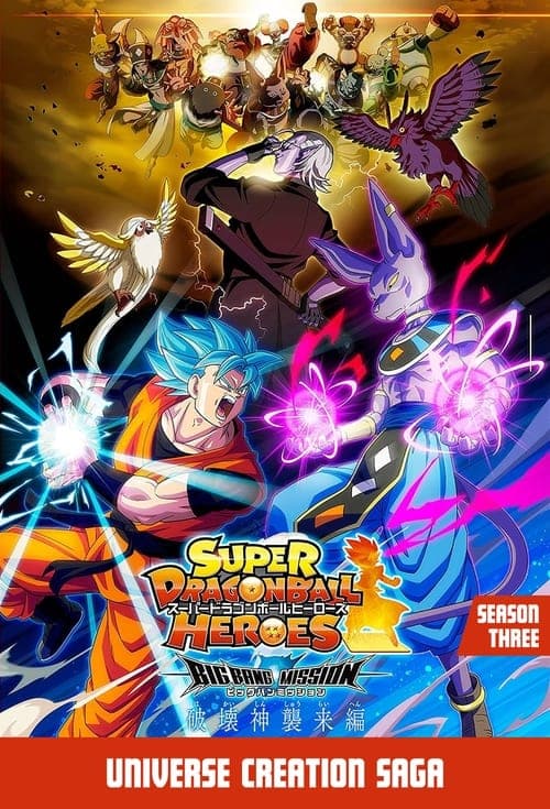 Super Dragon Ball Heroes Vider