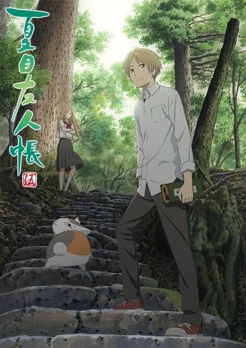 Natsume Yuujinchou Vider