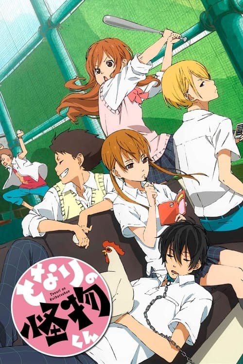 Tonari no Kaibutsu-kun Vider