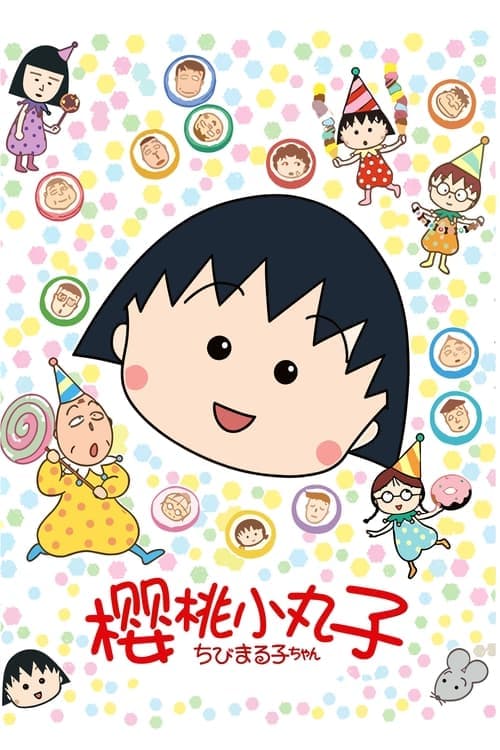 Chibi Maruko-chan Vider